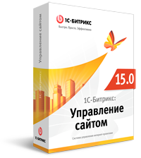 1С-Битрикс: Управление сайтом
